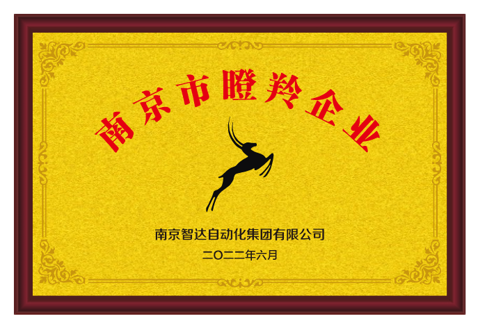 南京市22年度瞪羚企业