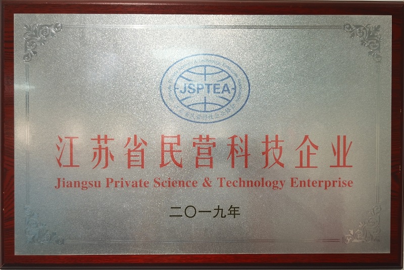 江苏省民营科技企业